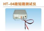 ΢·(HT-04)