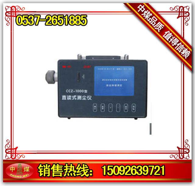 CCZ-1000ֱ⳾