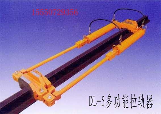 DL-5๦