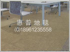 地毯-写字楼地毯-常州办公地毯