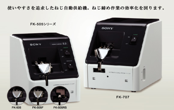 SONYFK-505˿