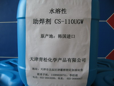 ˮ(CS-110UGW)