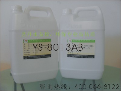 ݸˮ/ҲԺ/YS8013ABˮ