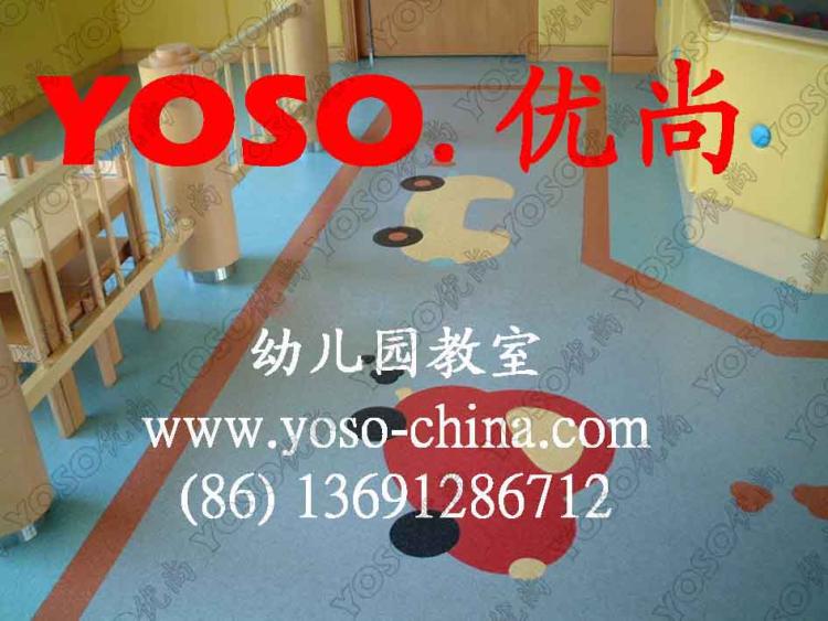 供应:幼儿园地板胶,幼儿园地板,幼儿园用地板