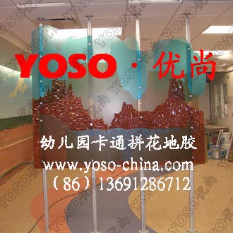 供应:幼儿园卡通地板胶,卡通幼儿园地板,环保型幼儿园拼花地板