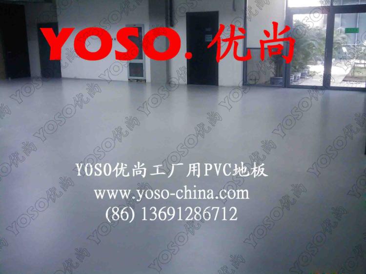 供应实验室PVC地胶垫,优尚实验室地板,优尚实验室地胶垫