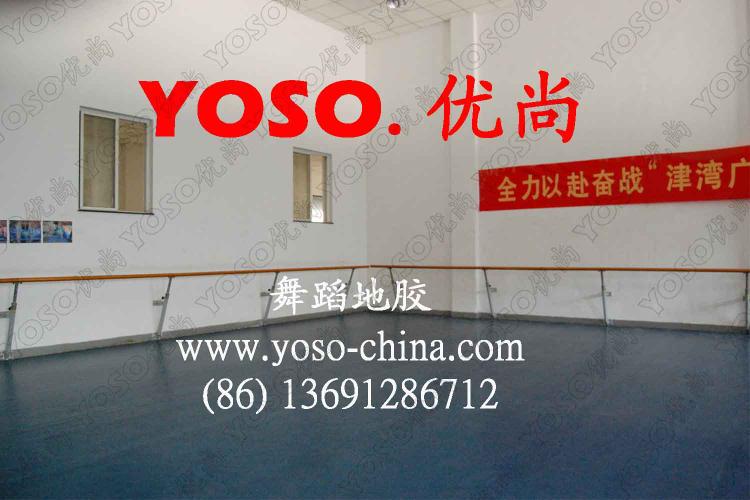 舞蹈教室地板,PVC舞蹈教室地板,PVC舞蹈形体房地板