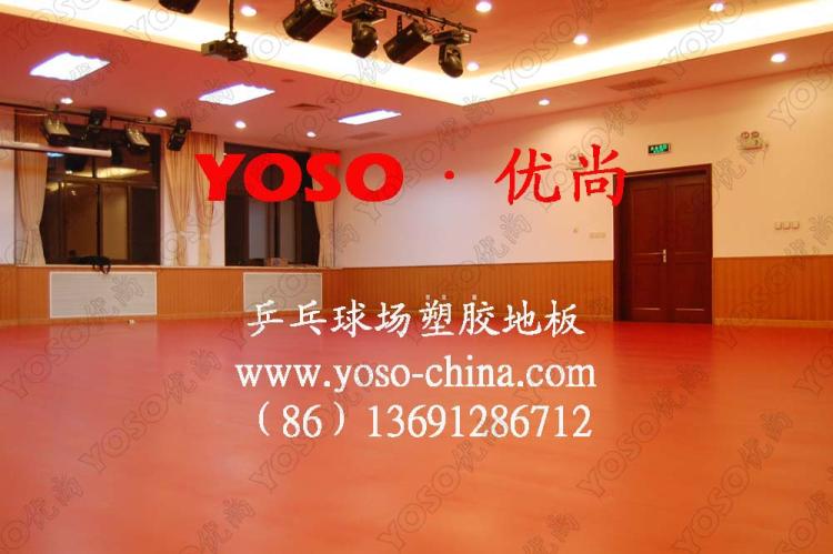 乒乓球场地地板胶厂家,乒乓球运动地板价格