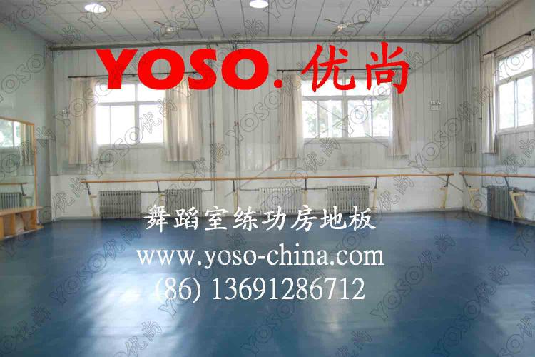 供应弹性舞台板,哑光舞蹈地胶,哑光舞台板