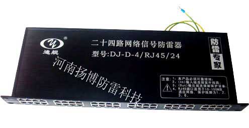 河南网络防器,千兆网络防器,24路网络防器