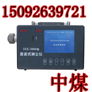CCZ1000ֱʽ⳾