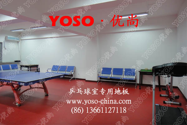 乒乓球运动地板,乒乓球胶地板,洁福乒乓球奥运地板,乒乓球防滑耐磨地胶