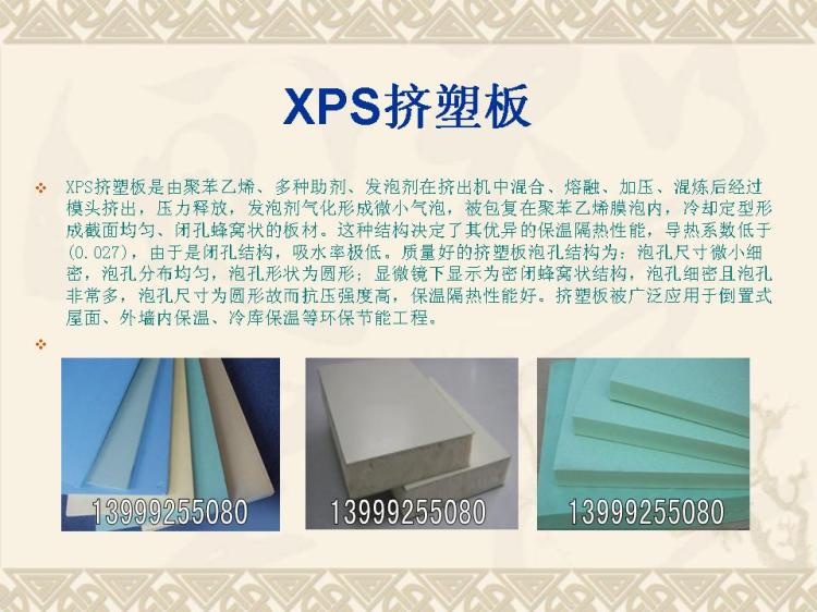 ½XPSܰ