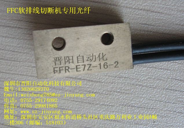 FFC软排线光钎