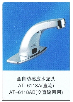 ֱӦˮͷ(AT-6118)