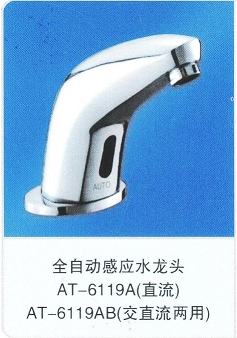ֱӦˮͷ(AT-6119)