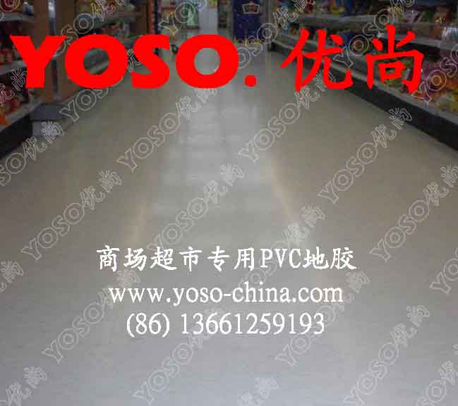  电教室地胶,学校PVC地胶版,活动室地胶