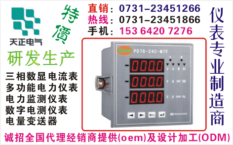LYI-3E102	0731-23451866