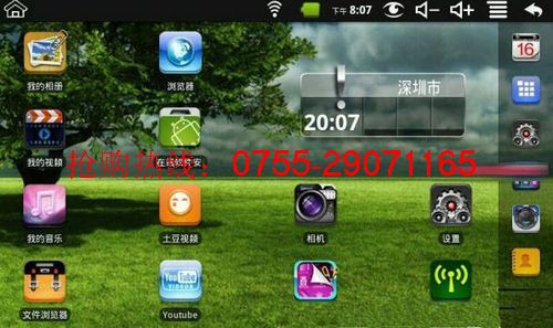 ֱʢVIA8650׿Android2.27ƽMID