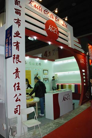 2011The18thGuangzhouInternationalHotelEquipme