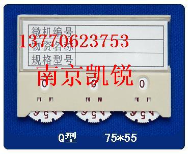 南京磁性标牌,南京仓库标牌,南京磁性标签卡-13770623753