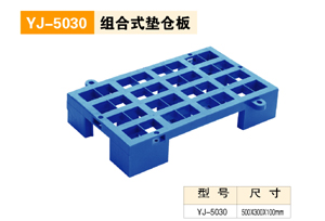 供应蚌埠塑料组合式垫仓板生产厂