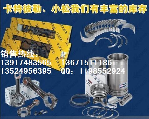 小松/卡特推土机发动机配件-进、排气门导管、散热器芯