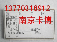 磁性材料卡,电镀标牌13770316912