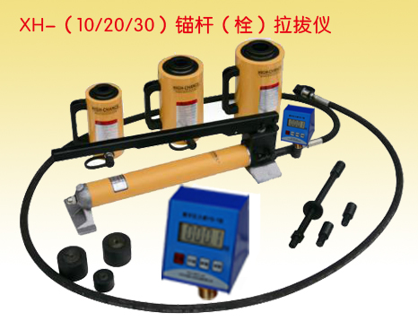 ê(XH-10-20-30)