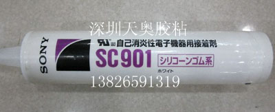 日本Sony索尼SC901自己消炎性电子机器用接着剂
