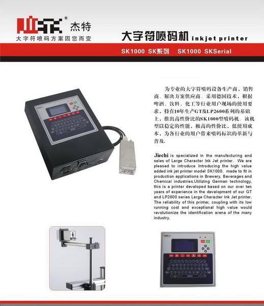 SK1000ַ