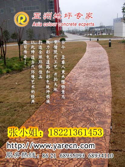 彩色艺术压印地坪,彩色艺术地坪压花,地坪压模