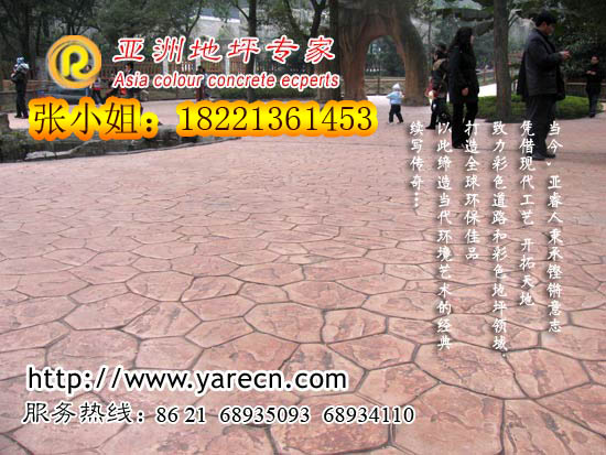 彩色艺术混凝土压印,艺术混凝土压花,混凝土压模