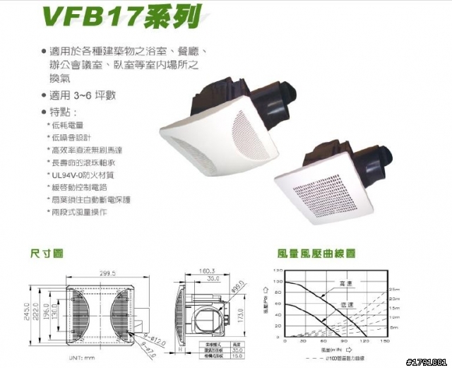 ̨ﻻ(VFB17AC-A)