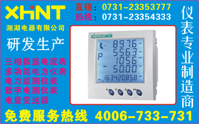 HL-801U3	O731-23354555