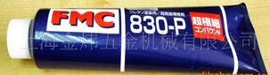 FMC830-P޸׹FMC830-P