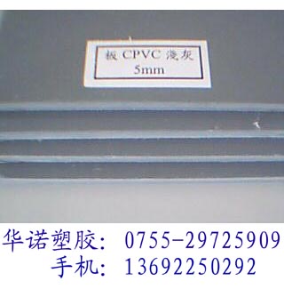 CPVC|ͼCPVC|CPVC|CPVC