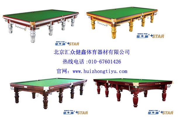 桌球台价钱,桌球台的价钱,桌球台,汇众体育器材公司供应