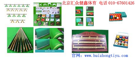 桌球台价格,桌球台的价钱,桌球台,汇众体育器材公司