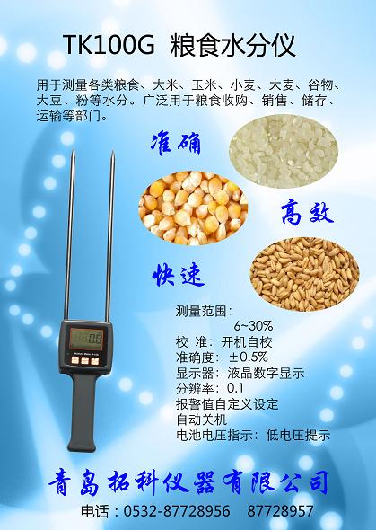 ˮ(TK100G)