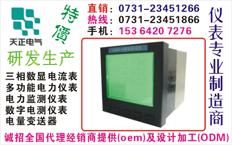 LYI-3E302	ϵ0731-23451866