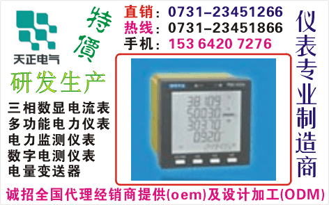 PZ3194U-DX4	ϵ0731-23451866