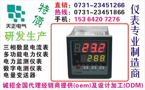 DW800-F 订购联系:0731-23451866