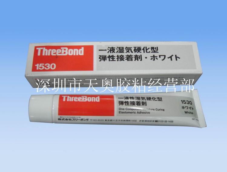 TB1530/Therebond1530/1530