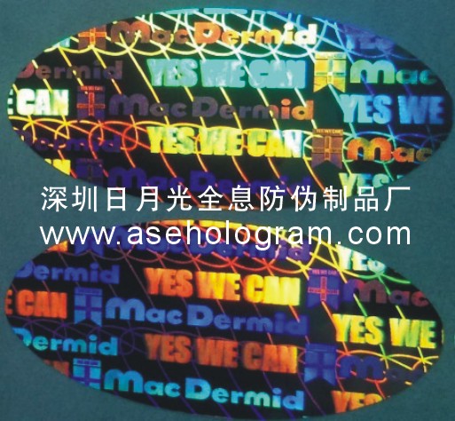 激光标镭射印刷镭射商标