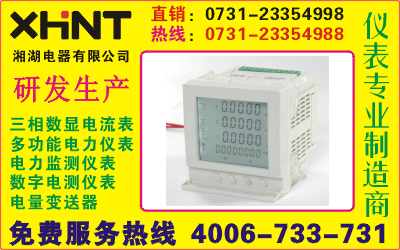 IP3210	0731-23353222
