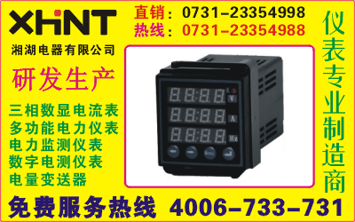 NW4U-DX1	0731-23353222
