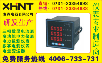 NW4U-2X4	0731-23353222