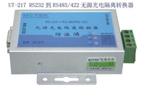 RS-232到RS-485无源光电隔离转换器UT-217