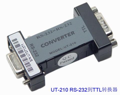 RS-232到TTL转换器UT-210